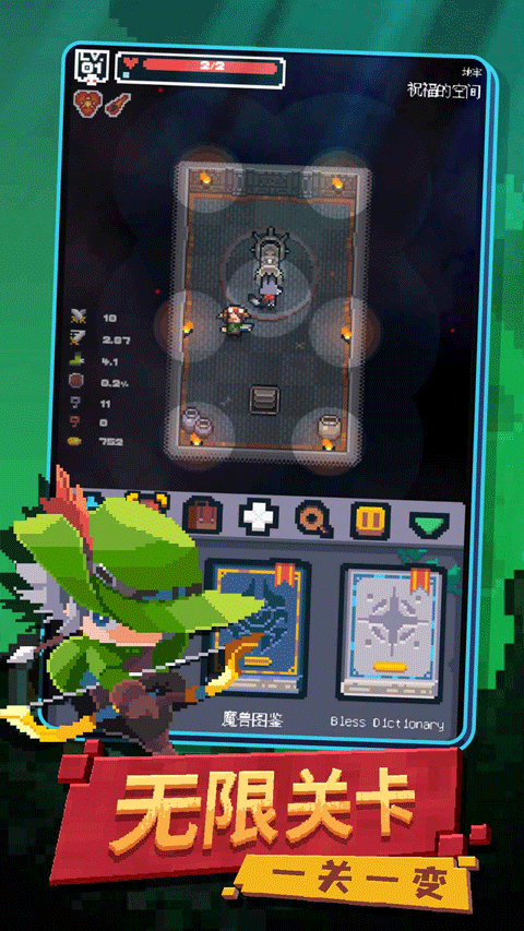 地下城勇者冒险游戏官方版