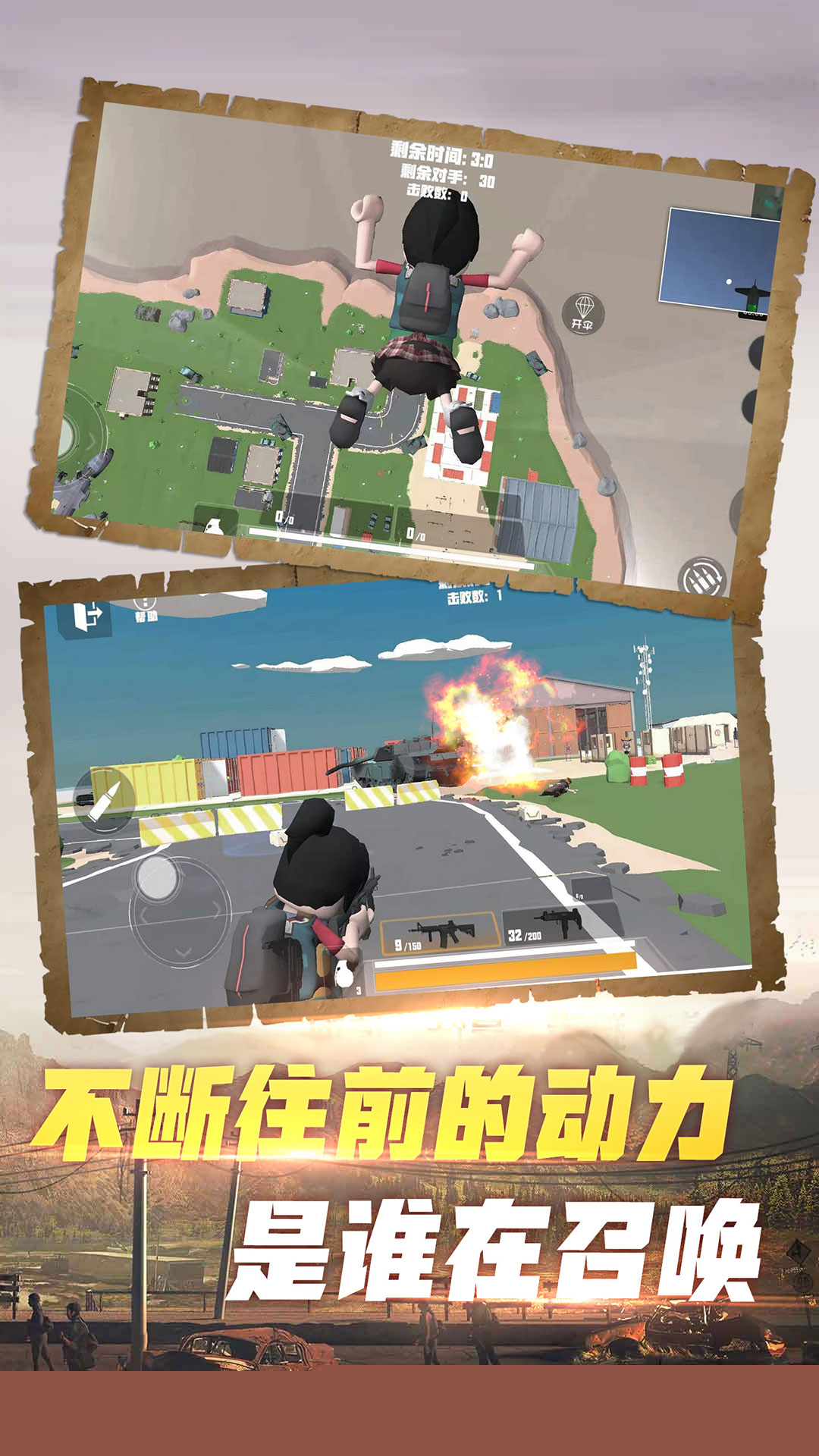 荣耀精英2和平使命