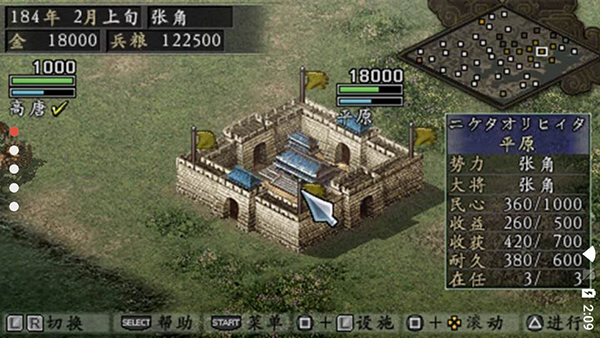 三国志9威力加强版内存修改器手机安卓版