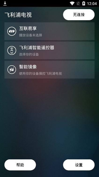 飞利浦手机游戏