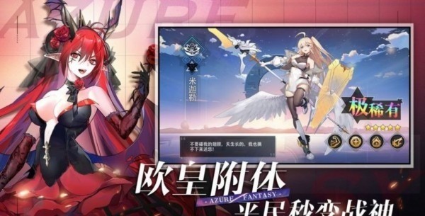 双生幻想：神灵大陆