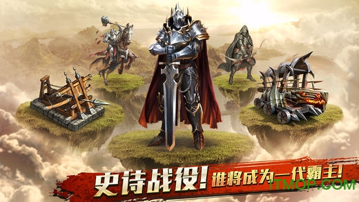 阿瓦隆之王全球服IOS版