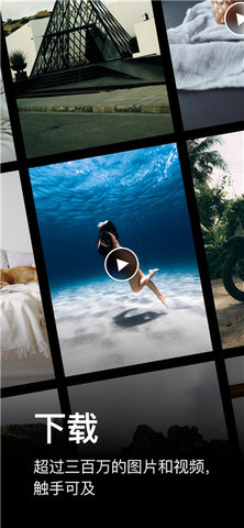 Pexels手机app Pexels手机app