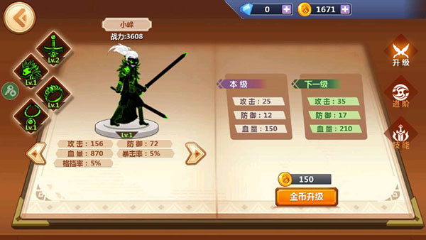 火柴人瞅你咋地