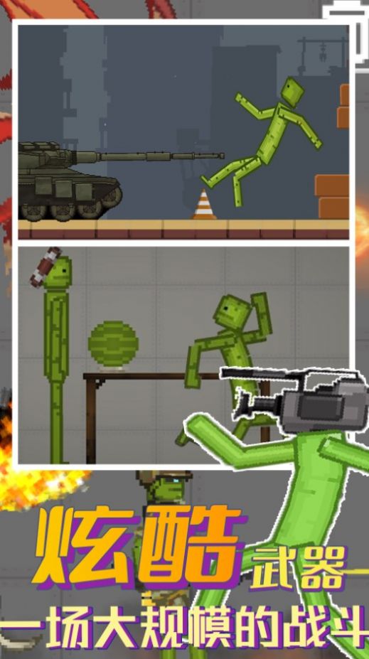 粉末甜瓜乐园世界 粉末甜瓜乐园世界