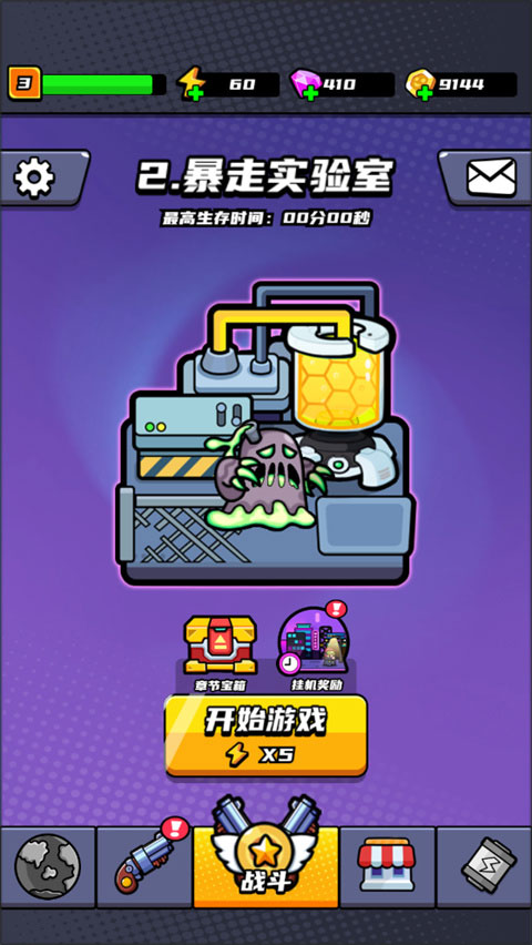 末日特工队 末日特工队