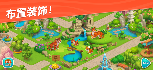 Wildscapes(妙趣动物园免更新破解版)