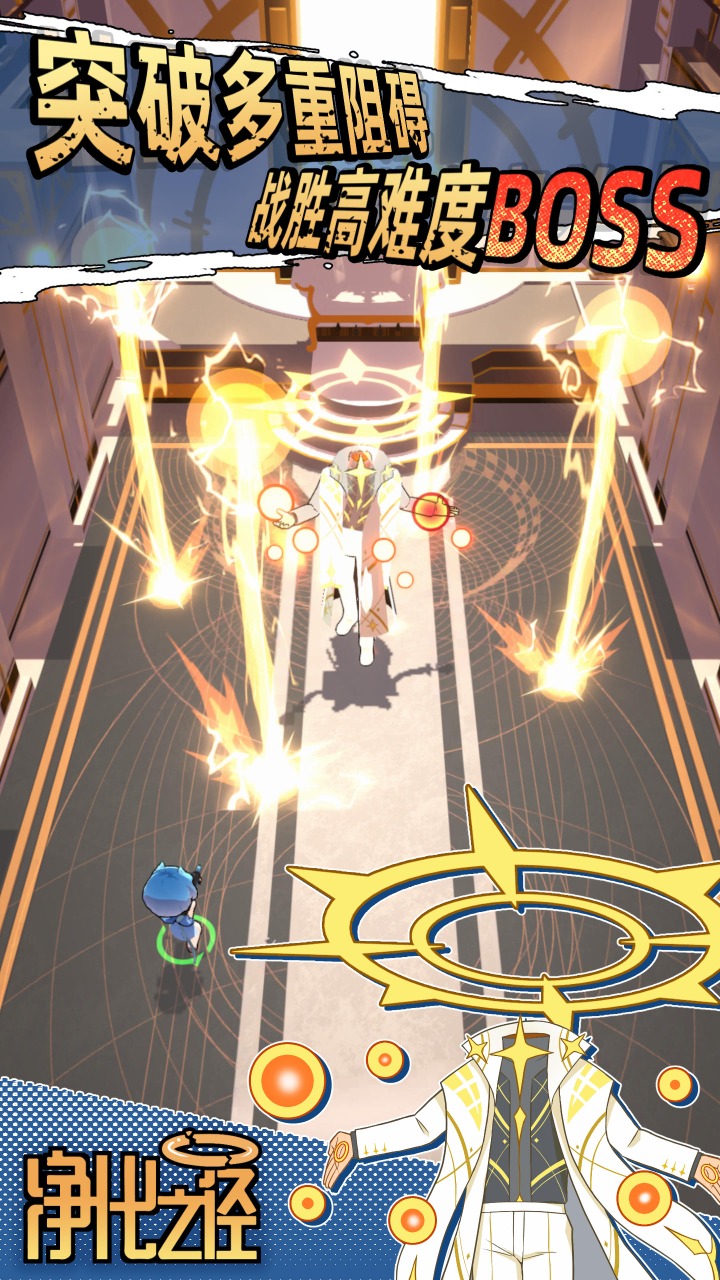 净化之径PathToPurge