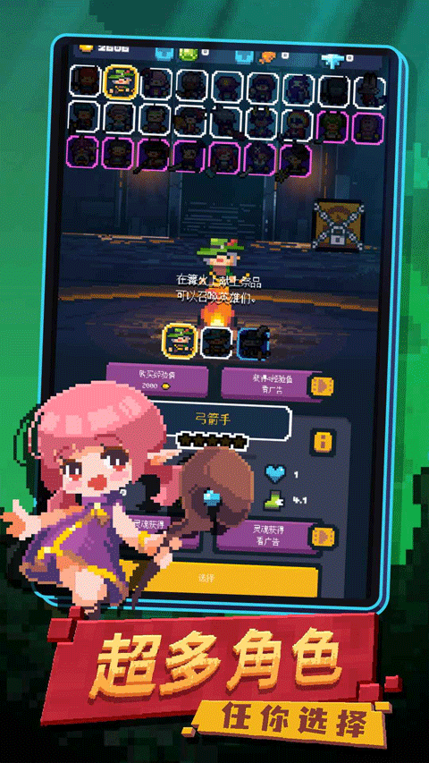 地下城勇者冒险游戏官方版