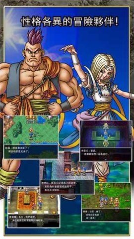 勇者斗恶龙6官网版2026最新版本