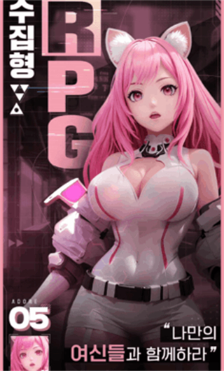 守护女神（韩服）