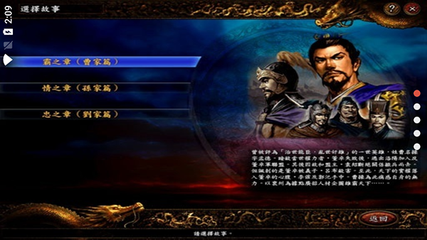 三国志9威力加强版内存修改器手机安卓版