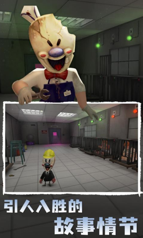 恐怖的冰淇淋商店 恐怖的冰淇淋商店