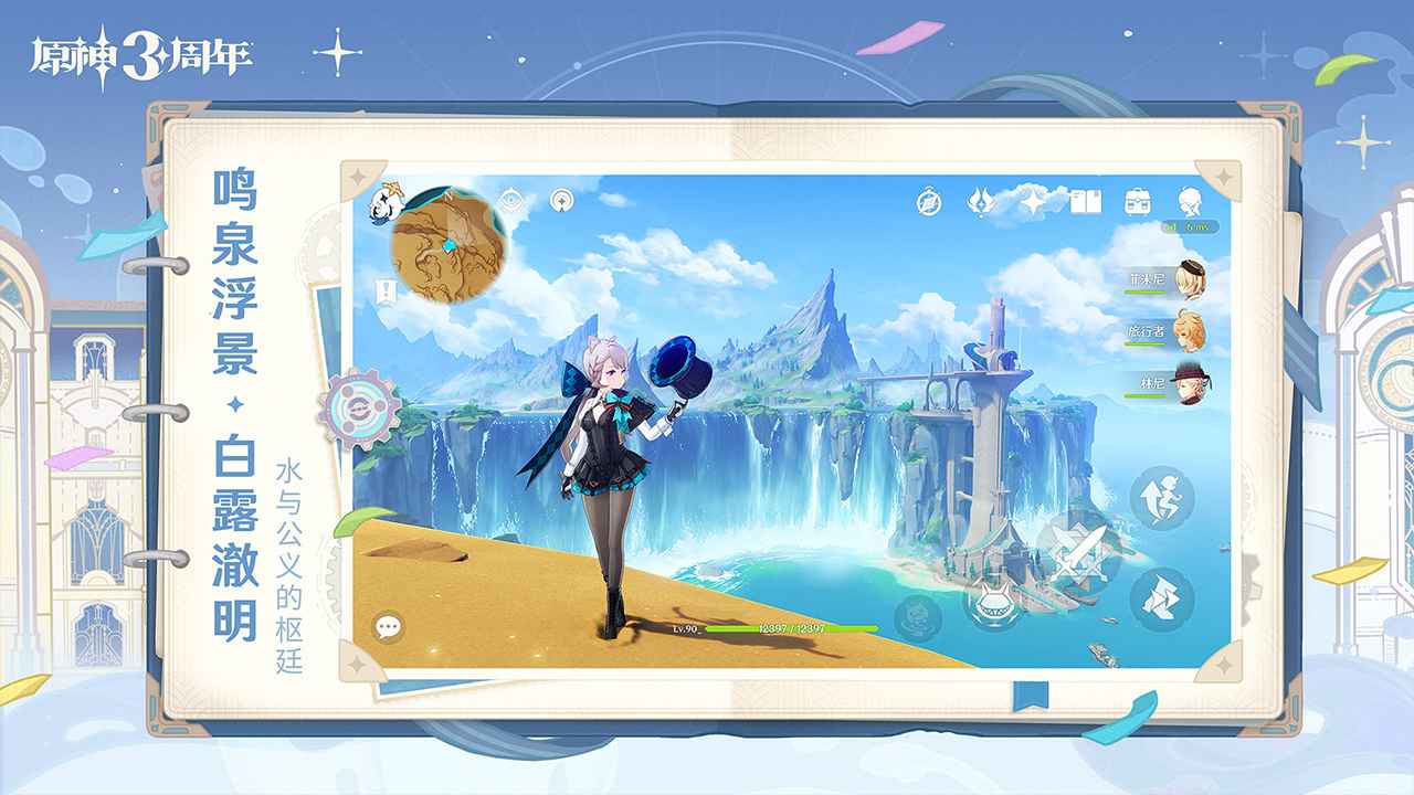 原神天理工具箱安卓版