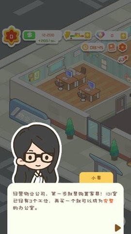 物业大亨狂点大作战内置菜单版