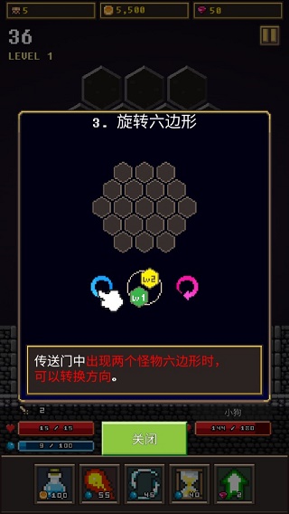 六角地牢（Hexagon Dungeon）