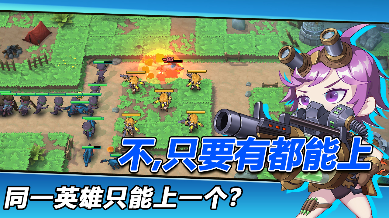 枪炮骑士与女武神TD破解版