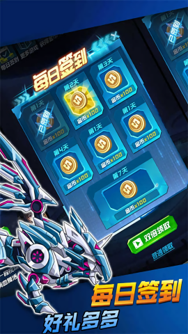 机甲战神对决 机甲战神对决