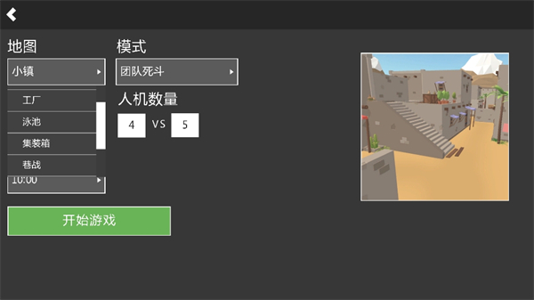沙盒红蓝战地模拟器