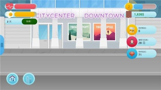 自由职业模拟器：开发者版