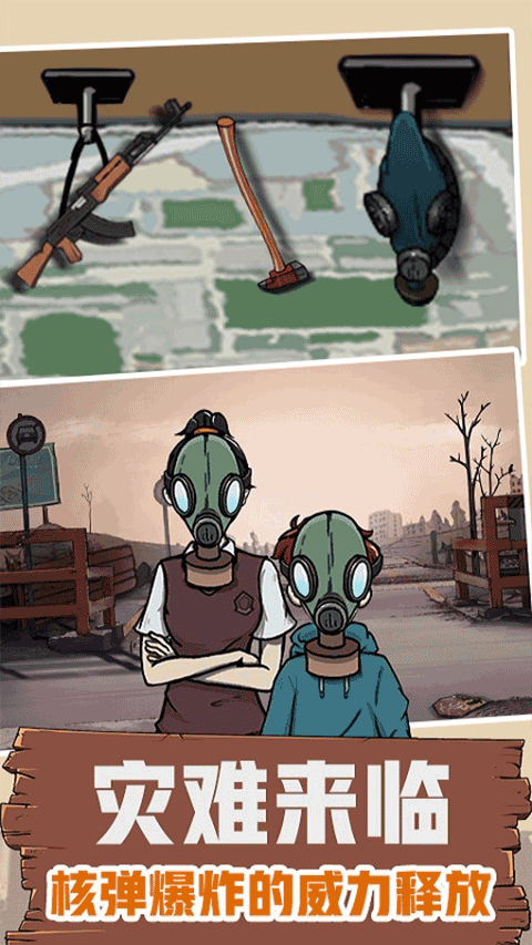 60S生存模拟 60S生存模拟