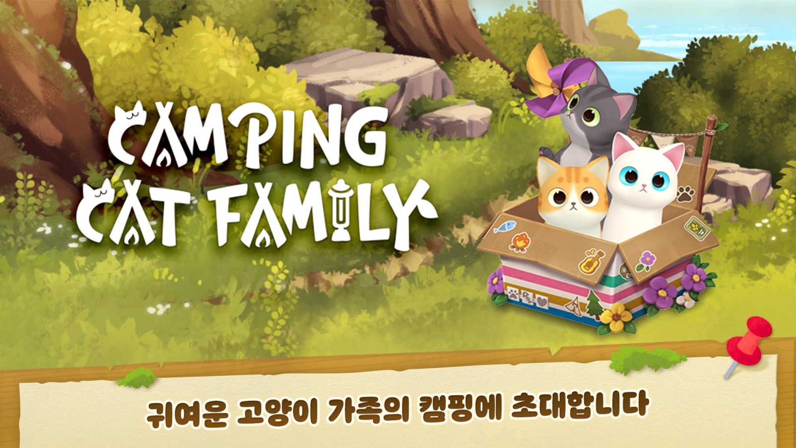 露营猫家族Camping Cat Family 露营猫家族Camping Cat Family
