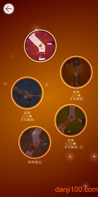 舞动球感受节奏爱心版