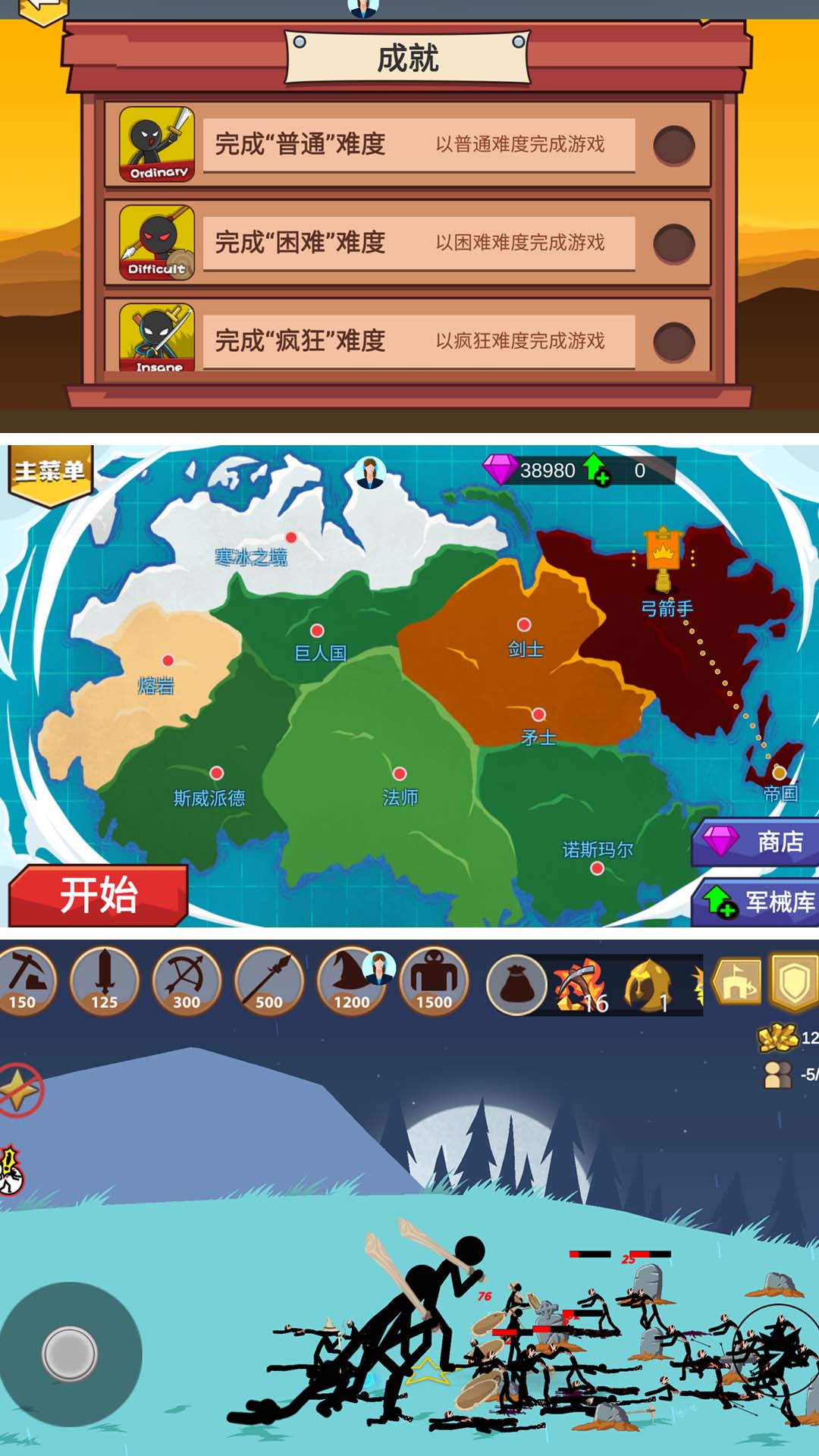 梦幻火柴人生存 梦幻火柴人生存