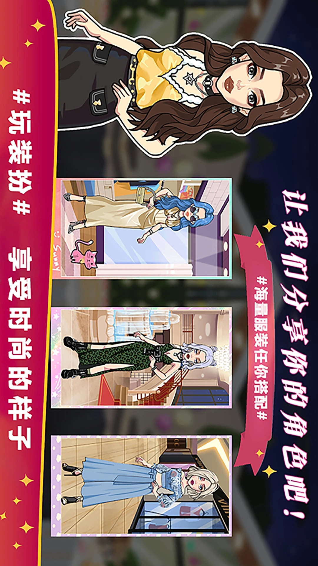 魔法公主独角兽舞会