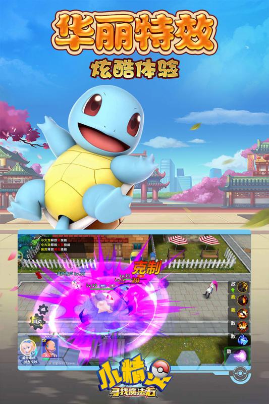 小精灵寻找魔法石 小精灵寻找魔法石