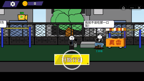 孤勇格斗 孤勇格斗