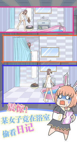 保卫日记大作战破解版