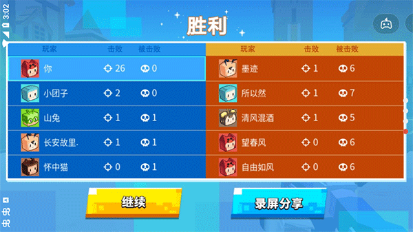 迷你吃鸡派对 迷你吃鸡派对