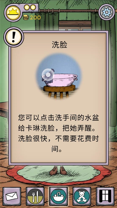 我的孩子生命之泉手机版