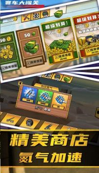 停车场：堵车3D