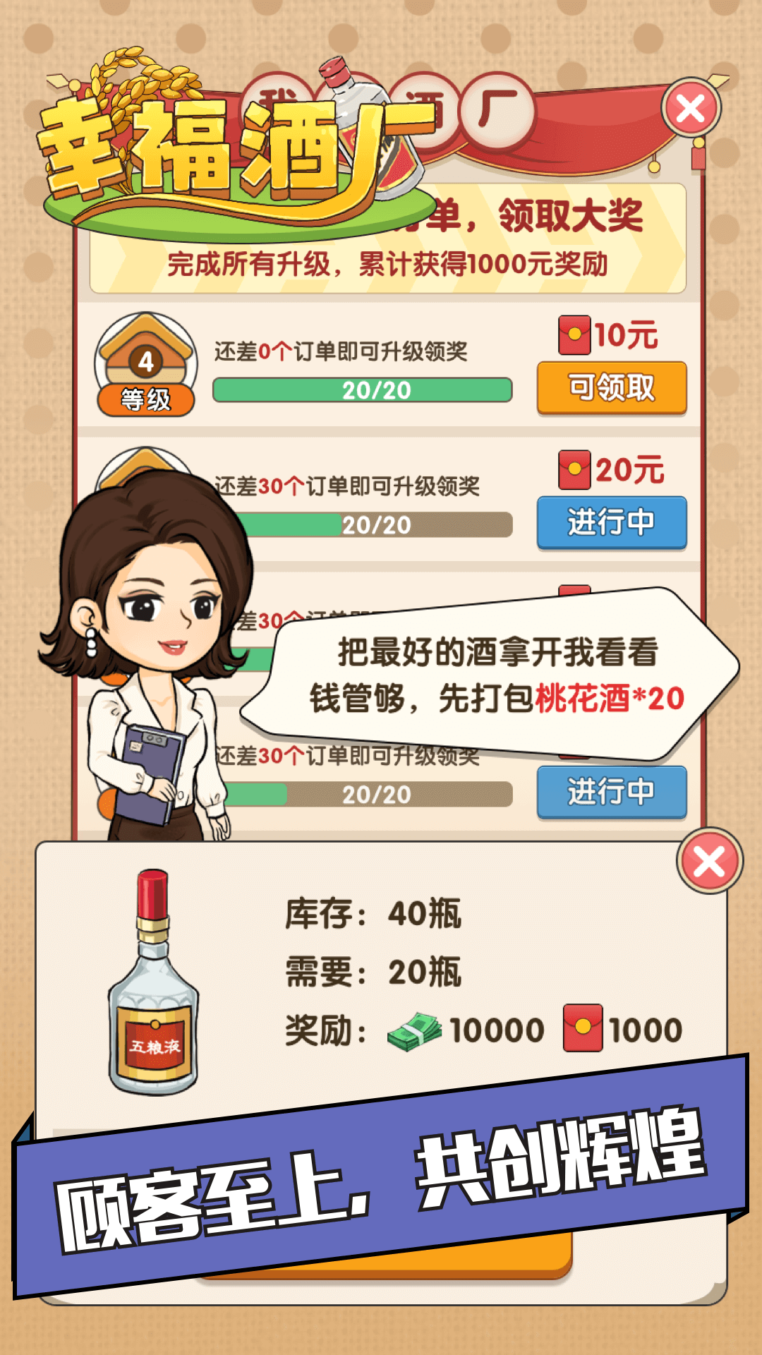 幸福酒厂 幸福酒厂