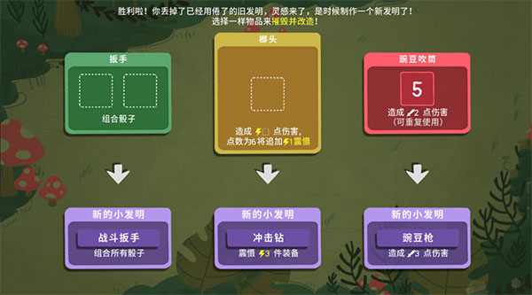 骰子地下城手机版