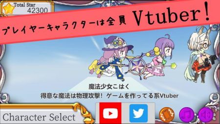 皮套人模拟器VtuberDash