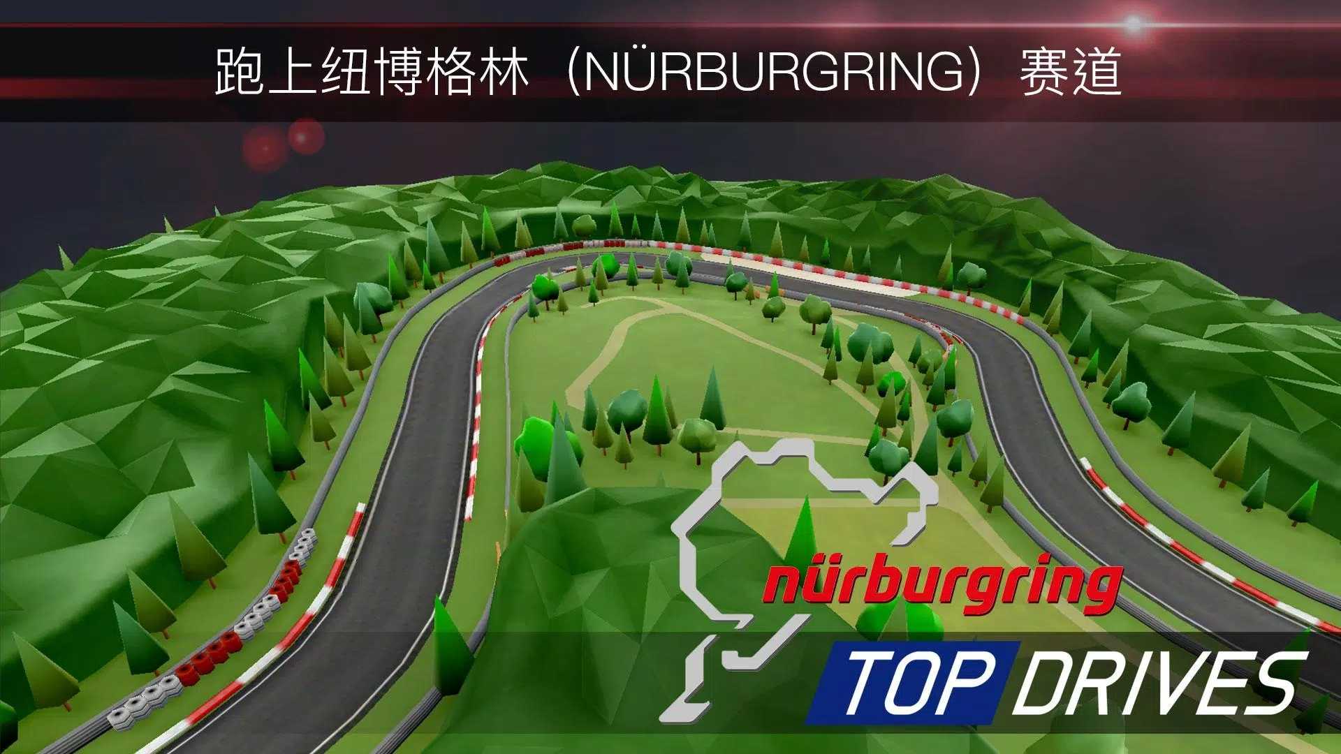 顶尖驾驶最新版