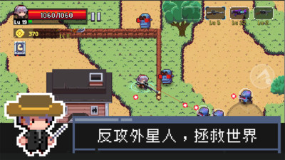 地球末日：幸存者