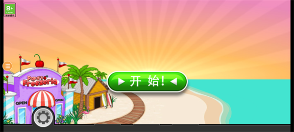 老爹果汁店 老爹果汁店