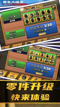 停车场：堵车3D