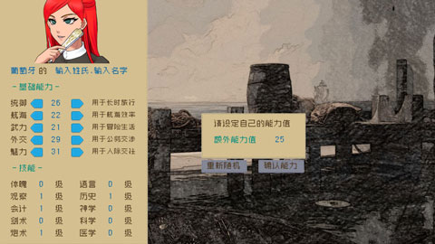 Alfa的航海大时代最新版