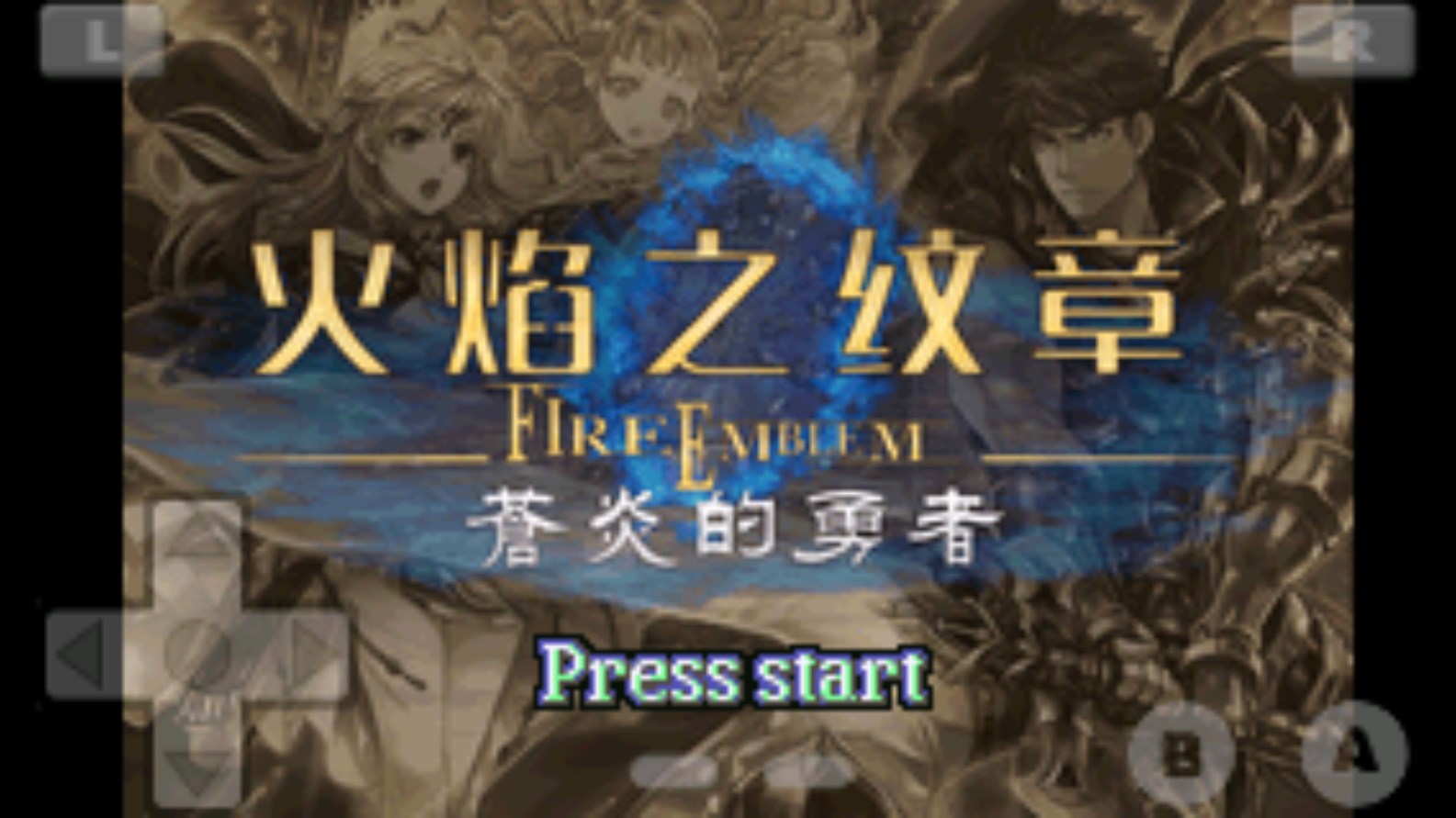 火焰纹章晓之女神 火焰纹章晓之女神