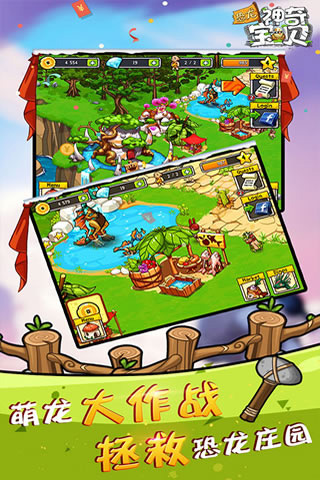 恐龙神奇宝贝无限金币