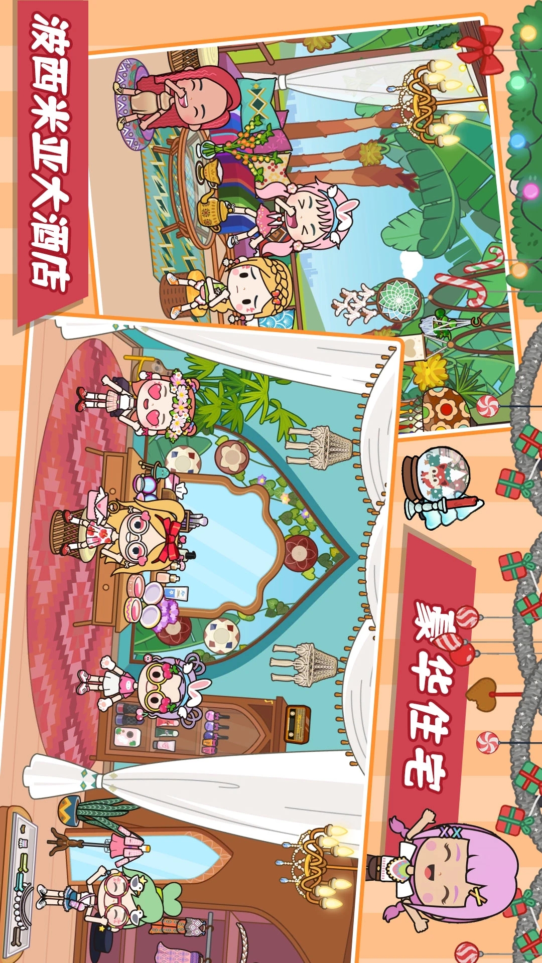 莱拉小镇城市生活 莱拉小镇城市生活