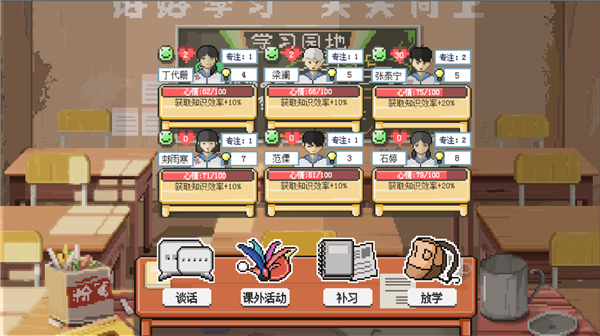 乡村老师破解版无限金币无限体力官网版免费2025下载