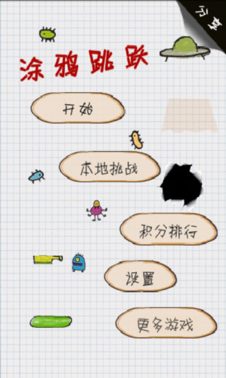 一起蹦蹦蹦 一起蹦蹦蹦