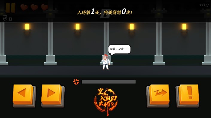 空手入白刃大师 空手入白刃大师