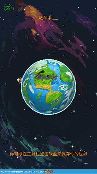 worldbox全物品解锁无广告